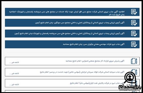 ورود به سامانه karazmoon.com